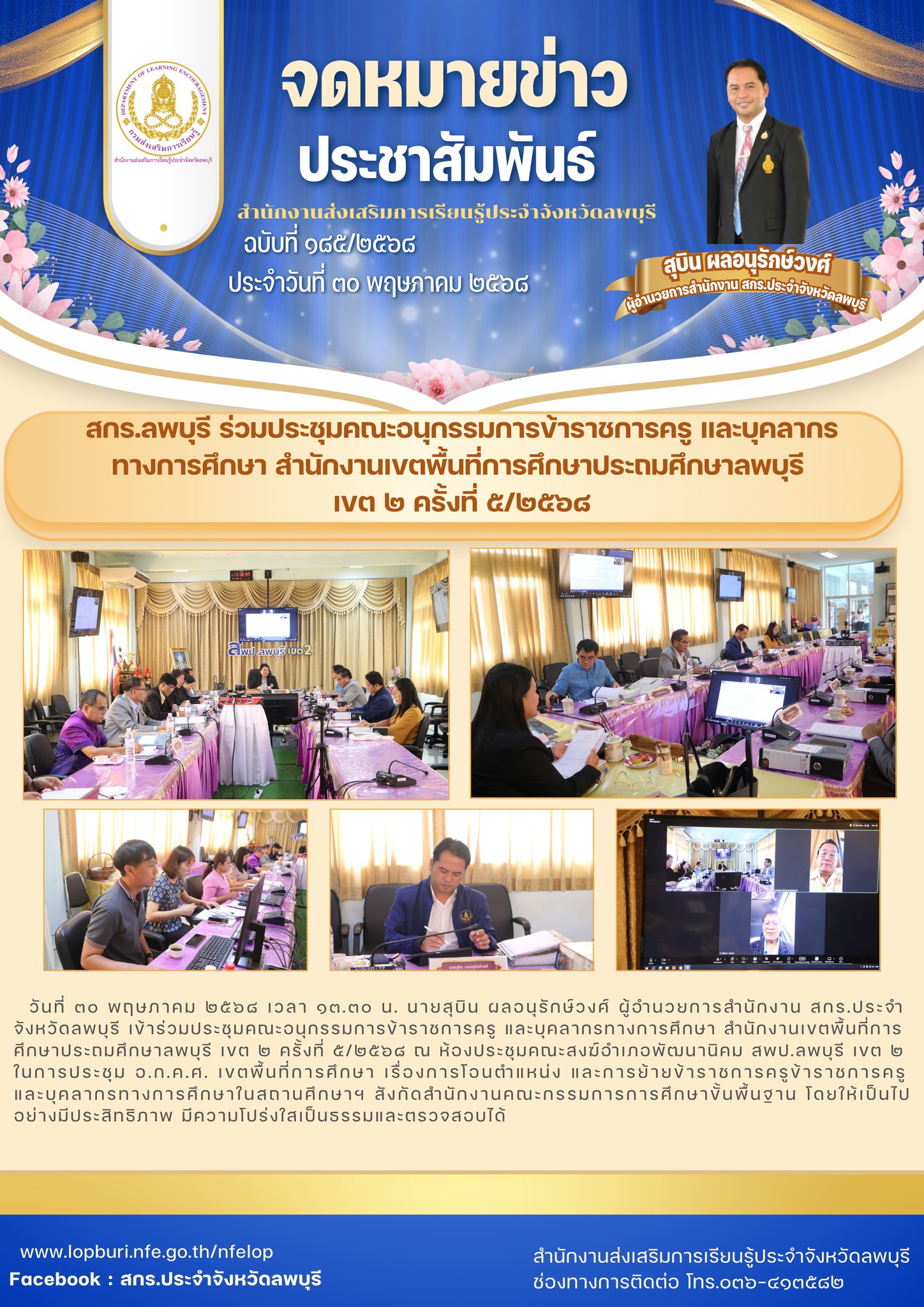 รูปภาพข่าว